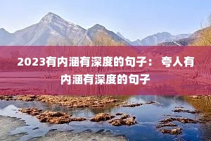 2023���ں�����ȵľ��ӣ� �������ں�����ȵľ���