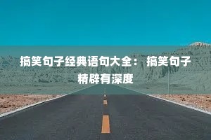 ��Ц���Ӿ�������ȫ�� ��Ц���Ӿ��������