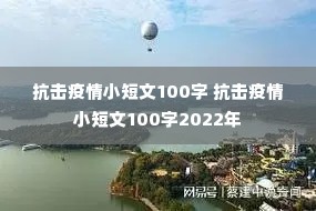 ��������С����100�� ��������С����100��2022��