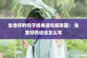 ����õľ��Ӿ����������Ȧ�� ����õ�˵˵��ôд