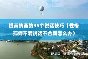 ������̵�35��˵�����ɣ��Ը��Ƨ����˵������Ⱥ��ô�죩