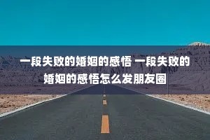 һ��ʧ�ܵĻ����ĸ��� һ��ʧ�ܵĻ����ĸ�����ô������Ȧ