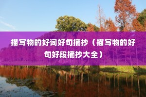 ��д��ĺôʺþ�ժ������д��ĺþ�ö�ժ����ȫ��