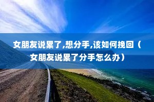 Ů����˵����,�����,�������أ�Ů����˵���˷�����ô�죩