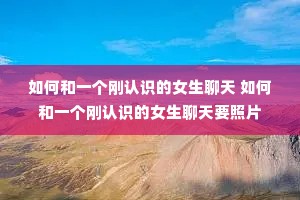 ��κ�һ������ʶ��Ů������ ��κ�һ������ʶ��Ů������Ҫ��Ƭ