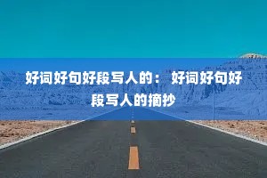 �ôʺþ�ö�д�˵ģ� �ôʺþ�ö�д�˵�ժ��