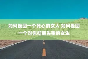 ������һ�����ĵ�Ů�� ������һ�����㳹��ʧ����Ů��