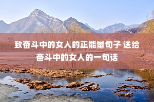 �·ܶ��е�Ů�˵����������� �͸��ܶ��е�Ů�˵�һ�仰