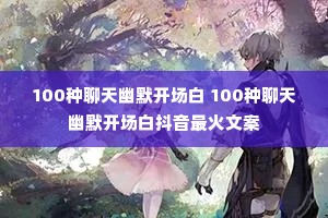 100��������Ĭ������ 100��������Ĭ�����׶�������İ�