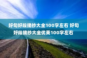 �þ�ö�ժ����ȫ100������ �þ�ö�ժ����ȫ����100������