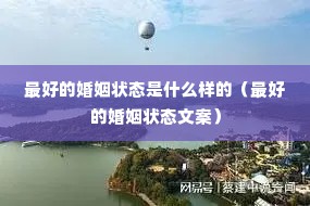 ��õĻ���״̬��ʲô���ģ���õĻ���״̬�İ���