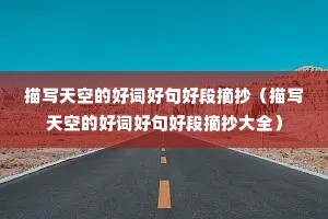 ��д��յĺôʺþ�ö�ժ������д��յĺôʺþ�ö�ժ����ȫ��