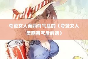 ����Ů�����������ʵģ�����Ů�����������ʵĻ���