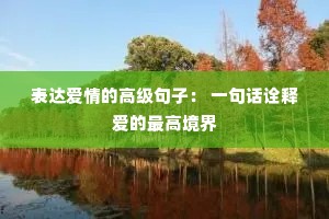 ���ﰮ��ĸ߼����ӣ� һ�仰ڹ�Ͱ�����߾���