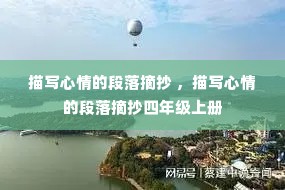 ��д����Ķ���ժ�� ����д����Ķ���ժ�����꼶�ϲ�