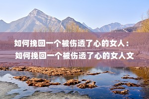 ������һ������͸���ĵ�Ů�ˣ� ������һ������͸���ĵ�Ů������