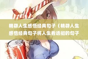 �����������򾭵���ӣ������������򾭵���ӽ�������͸���ľ��Ӻ���־��