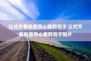 �öԷ�������Ȼ���۵ľ��� �öԷ�������Ȼ���۵ľ���ͼƬ