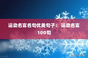 �˶����������������ӣ� �˶�����100��