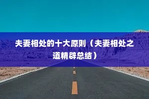 �����ദ��ʮ��ԭ�򣨷����ദ֮�������ܽᣩ