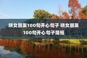 ��Ů����100�俪�ľ��� ��Ů����100�俪�ľ��Ӽ��