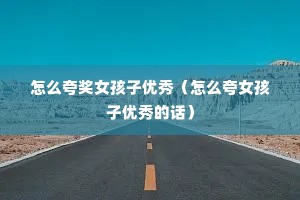 ��ô�佱Ů�������㣨��ô��Ů��������Ļ���