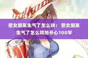 ��Ů������������ô�壺 ��Ů������������ô��������100��