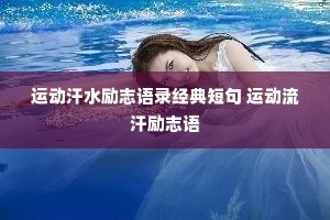 �˶���ˮ��־��¼����̾� �˶�������־��