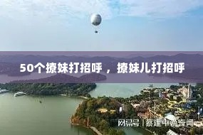 50�����ô��к� �����ö����к�