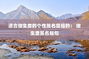 �ʺ�������ĸ���ǩ����̵ģ� ������ǩ���̾�