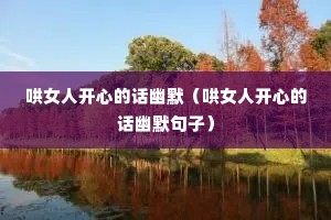 ��Ů�˿��ĵĻ���Ĭ����Ů�˿��ĵĻ���Ĭ���ӣ�