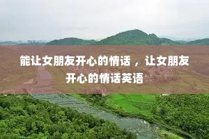 ����Ů���ѿ��ĵ��黰 ����Ů���ѿ��ĵ��黰Ӣ��