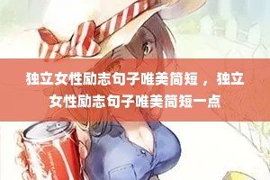 ����Ů����־����Ψ����� ������Ů����־����Ψ�����һ��