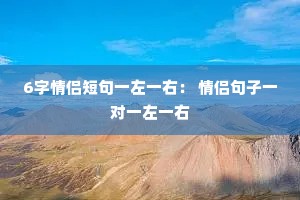 6�����¶̾�һ��һ�ң� ���¾���һ��һ��һ��