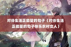 �Դ������������ľ��ӣ��Դ������������ľ��ӿ���ũ��Ů�ˣ�