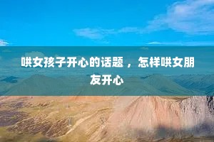 ��Ů���ӿ��ĵĻ��� ��������Ů���ѿ���