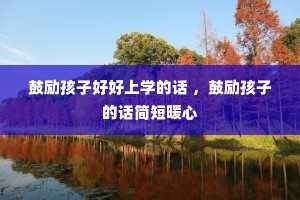 �������Ӻú���ѧ�Ļ� ���������ӵĻ����ů��