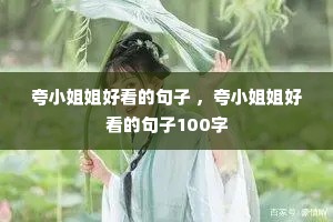 ��С���ÿ��ľ��� ����С���ÿ��ľ���100��