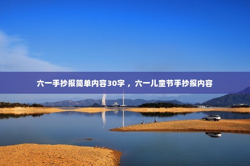 ��һ�ֳ���������30�� ����һ��ͯ���ֳ�������