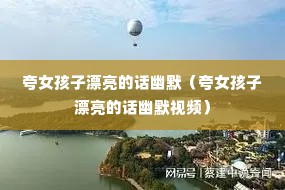 ��Ů����Ư���Ļ���Ĭ����Ů����Ư���Ļ���Ĭ��Ƶ��